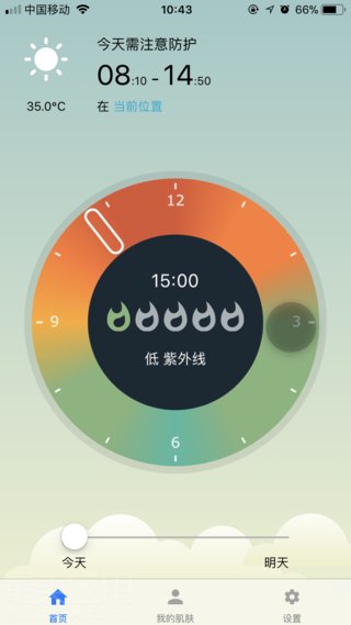 UVLens-有了这款应用，夏天晒黑?不存在的