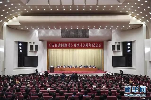 《告台湾同胞书》40周年！中国正告“台独”：不承诺放弃武力！