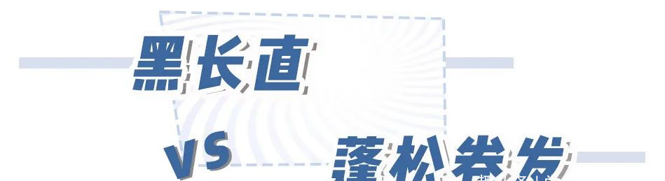 「漫画刘海」普通女生如何显高级?“ 有钱发型 ”一定要试试!