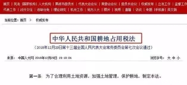  [耕地]9月起，农村“耕地占用税”开始征收，3类情况要交税，看