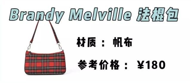  竟然@这包包这么便宜竟然是春夏爆款，最贵的高达5位数，只能看看了