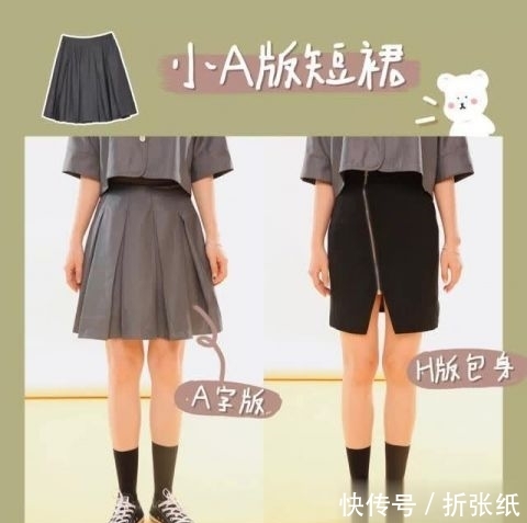  下半身@穿对衣服秒瘦10斤