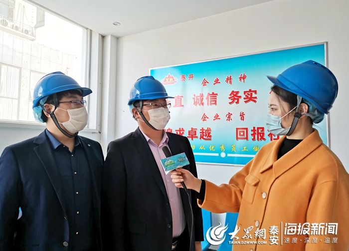  『共青团泰安』泰安市“春风行动·青鸟计划”直播招聘首站：泰开集团