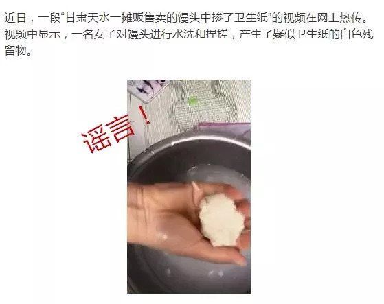 唾液测孩子天赋、服“网红药丸”能美白...8月流言榜出炉!哪几个