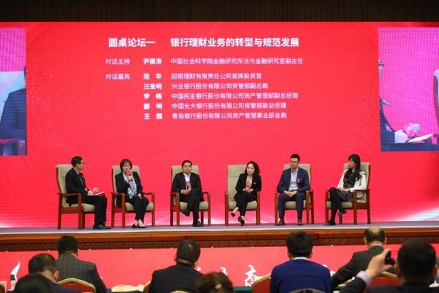 【生态】2018年度“金牛理财产品”颁奖典礼举行 专家热议资管业