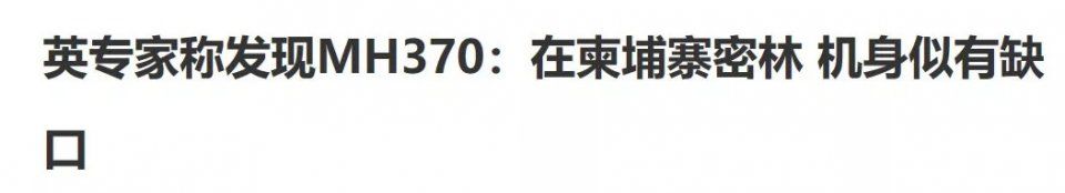 最近这个谣言，浪费了几百万，太可恨了!