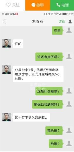 北辰悦来壹号邀请媒体免费出游网传疑似要辟谣，求真相！