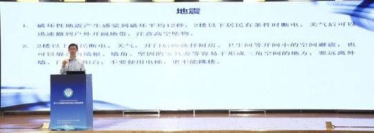  『培训基地』四川第12个全国防灾减灾日线上科普宣传周启动 多家单位发起成立四川省安全教育培训基地联盟