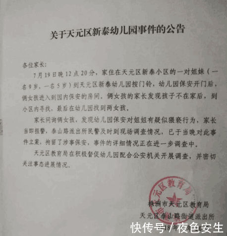 女童半夜出现在63岁保安床上疑遭猥亵, 保安家属称来玩手机的, 到底谁真谁假?