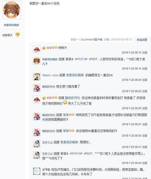 DNF:贴吧再现自爆开车,奶妈不服网友评论自爆