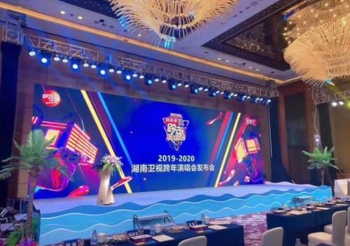 湖南卫视有没有跨年演唱会