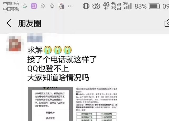  「突发」突发！这些地方微信支付宝无法使用！公安部发文