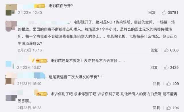  #疫情结束#停摆近两月，影院复工还需多久？