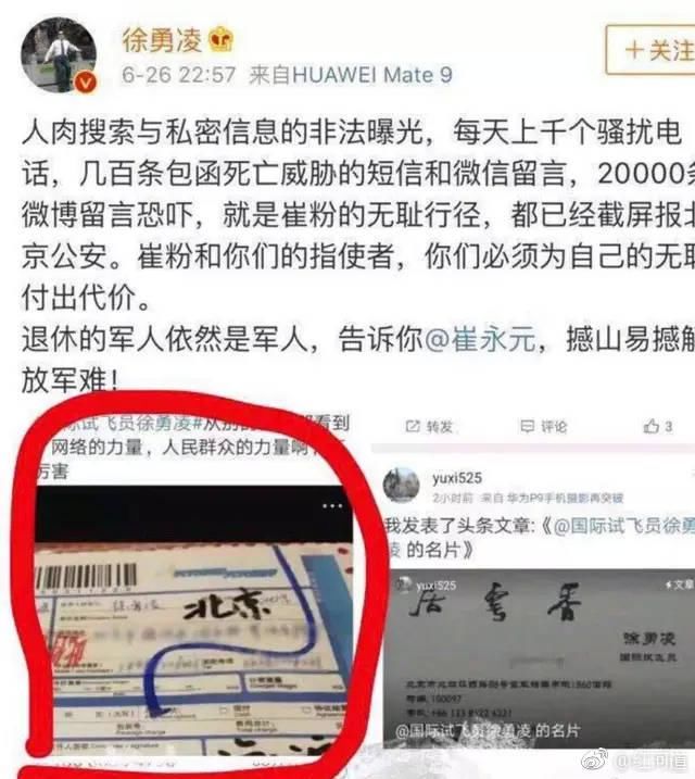 黄奕前夫黄毅清曝崔永元性侵包养，遭到起诉诽谤立案