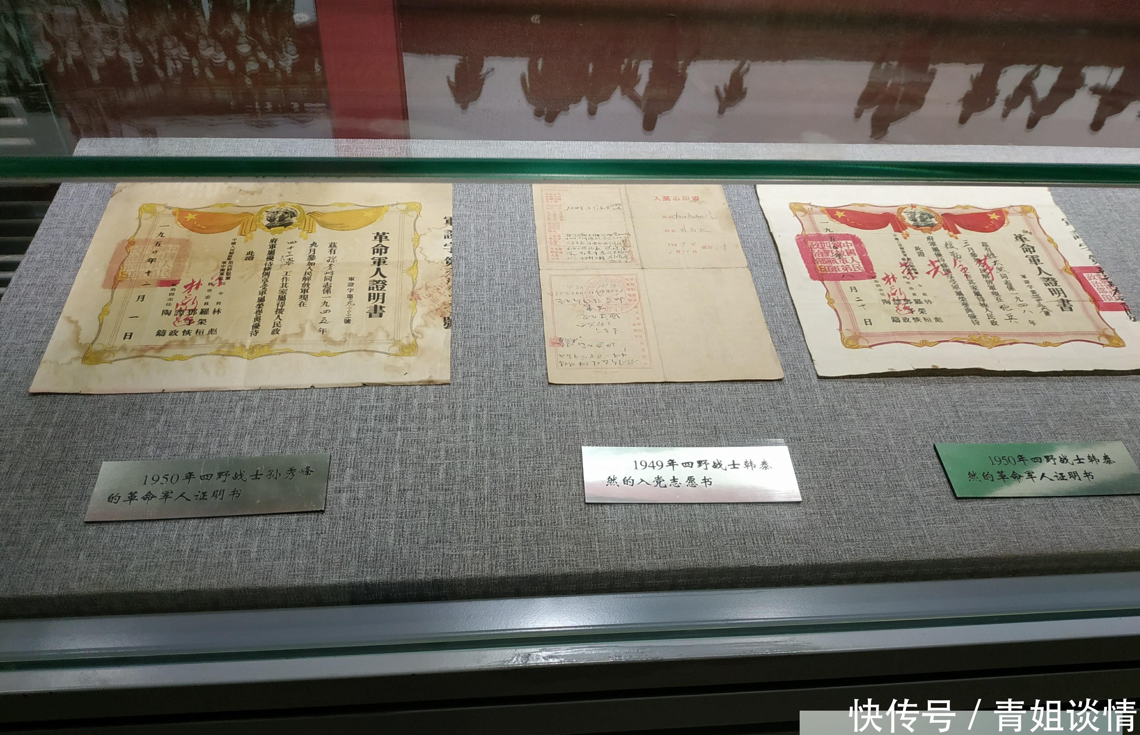 东北第四野战军指挥部遗址