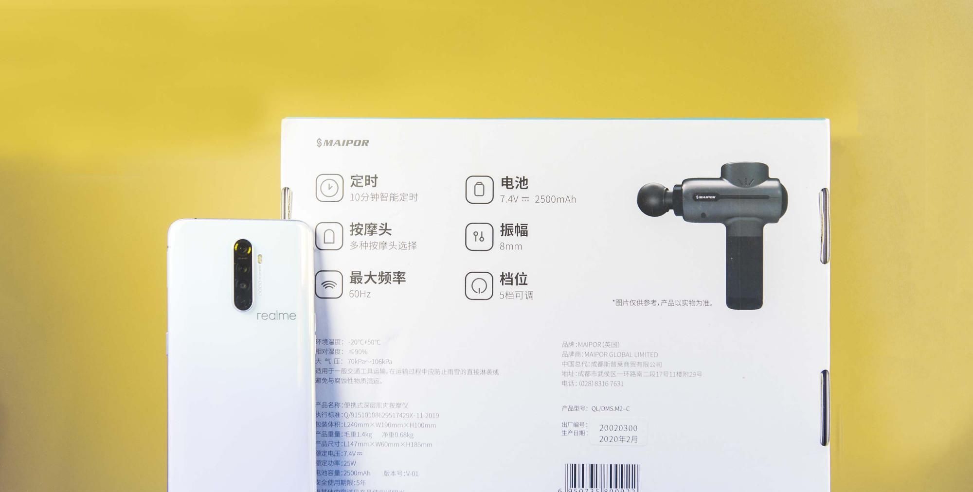 『随时』小巧轻便,可随时放松按摩,体验迈普M2筋膜枪