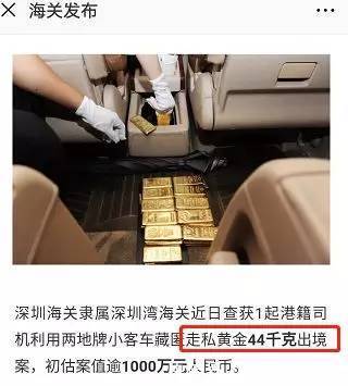 某券商大佬是44公斤特大黄金走私案主谋？中证信用火速辟谣！