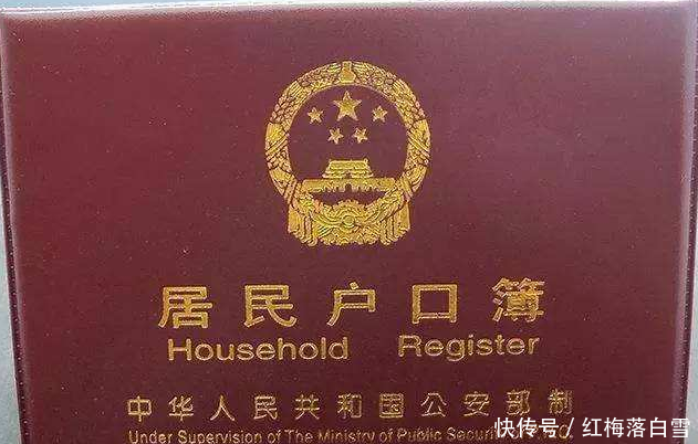 这三十个省份农村户口将全部取消，你家有没有在里面