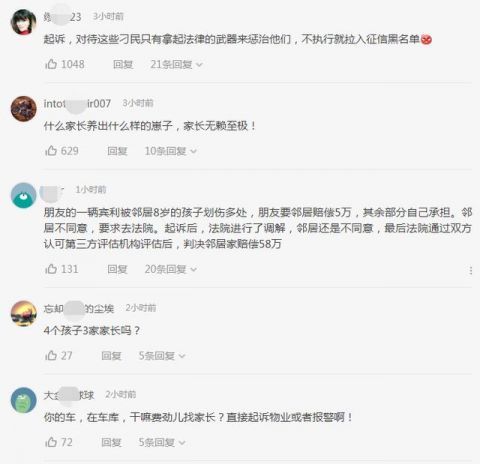 花猫|4个孩子爬车顶,轿车变“花猫”定损2万1,家长:赔你1000要么起诉