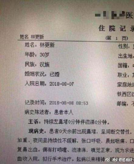 林更新怒了！深夜发文痛斥无良医生！林更新工作室声明！