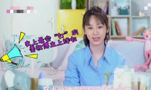 杨紫大方分享化妆护肤小窍门，难怪越来越美，网友：学到了