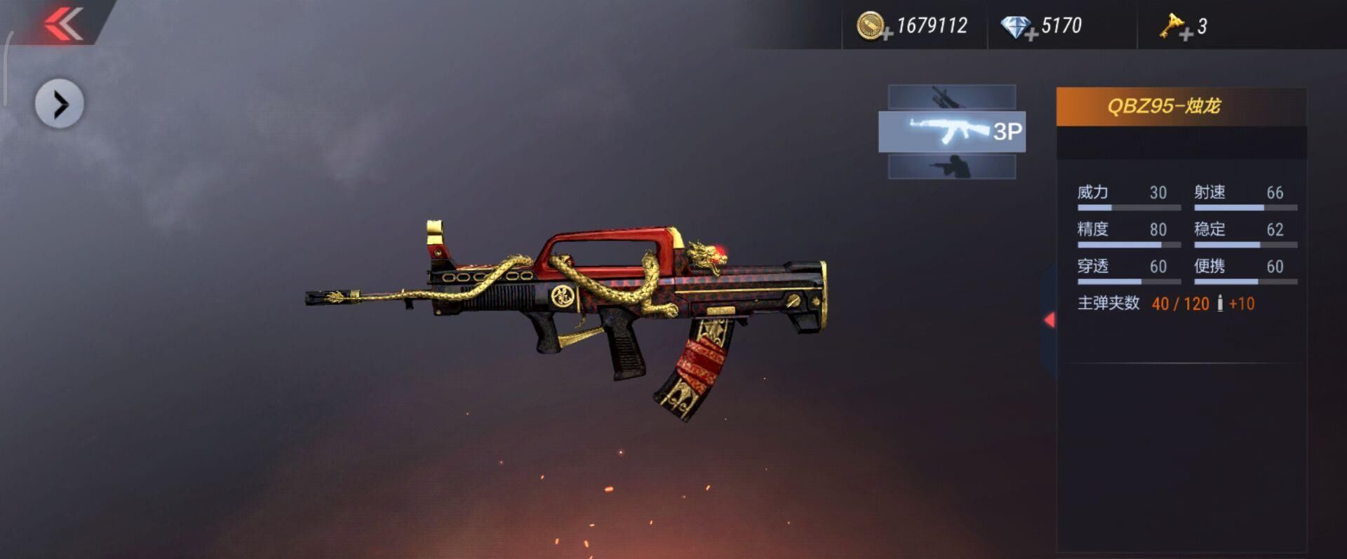 烛龙家族集结完毕!完成任务召唤烛龙,cf手游烛