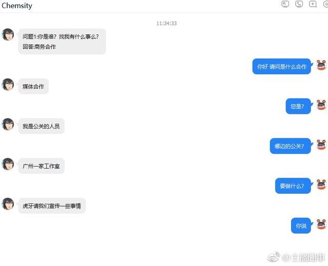 幕后黑手无处藏，今年恐怕虎牙凉！博主再度爆料遭水军人肉事件