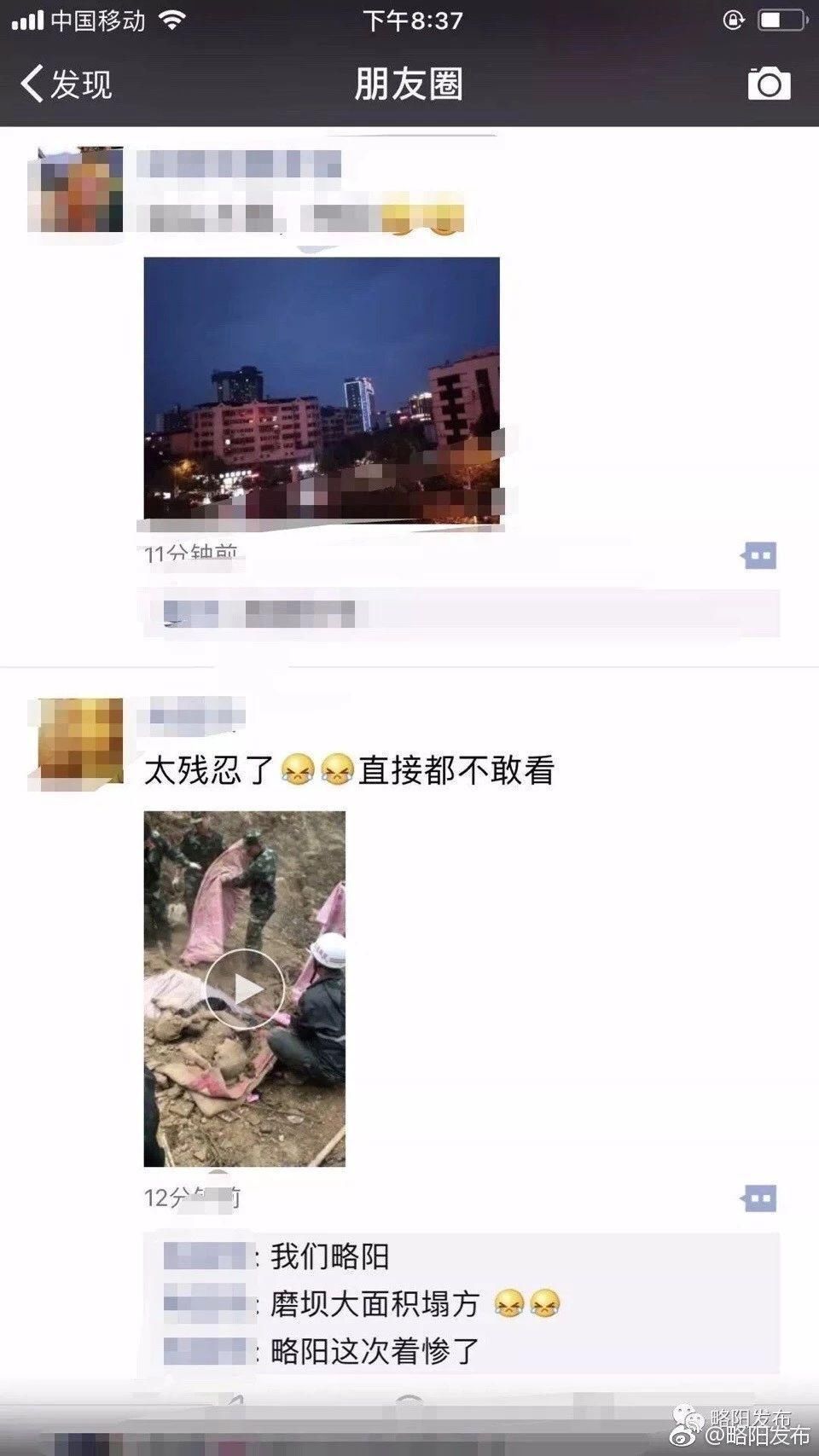 汉中又有人传谣了，千万别信!