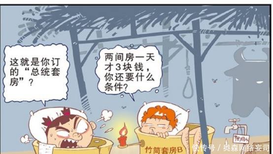 猫小乐阿衰和大脸妹历经千辛万苦终于来到了青鸟市旅游