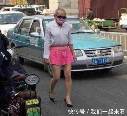 大街上遇见一位穿粉色短裙的大爷，是的你没看错，就是大爷