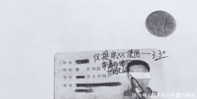 「边上」身份证复印时,边上放1枚硬币有什么用