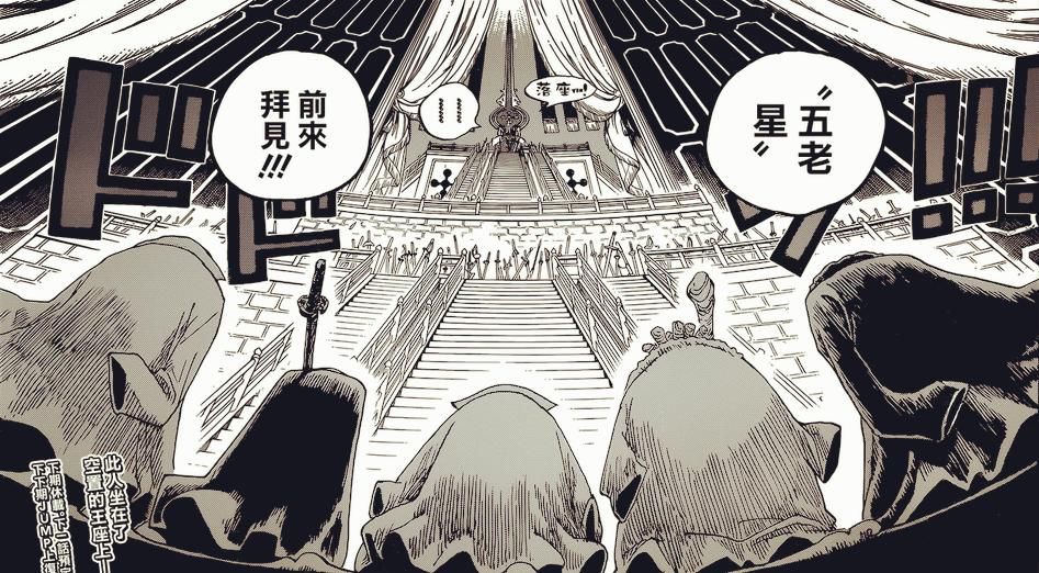  『香克斯和巴』雷利的存在可以威胁到世界政府，但是他们却不得不放任