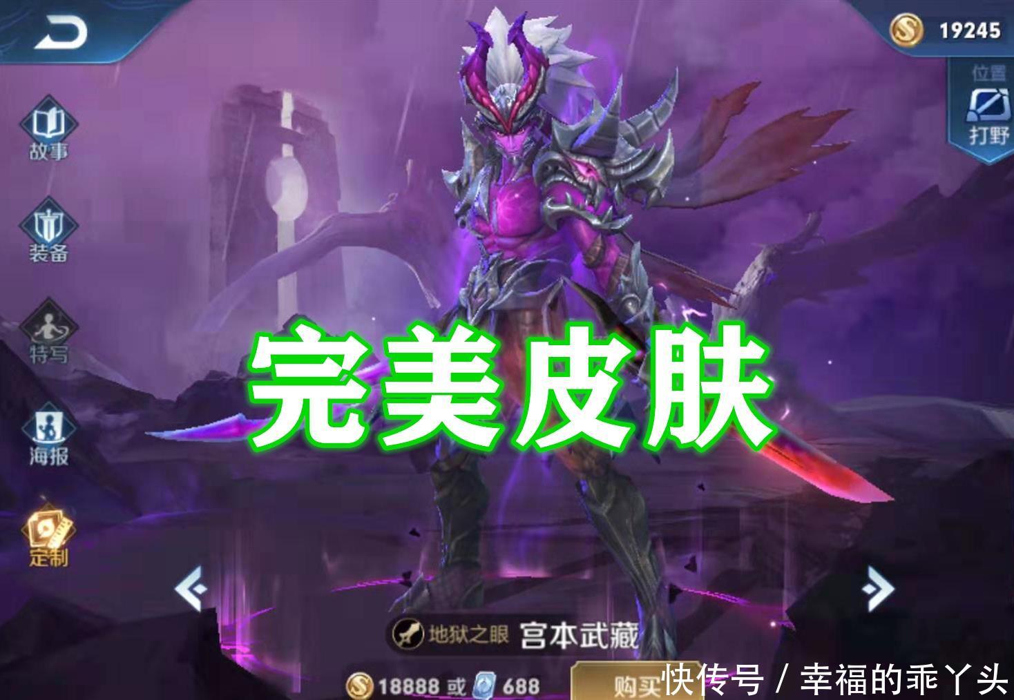  『技能特效』宫本哪款皮肤最好？都说地狱之眼完美，却不知它才是“零差评”！