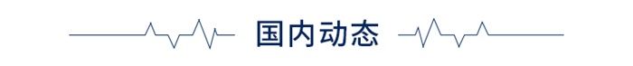  「财务报表」经济学人全球早报：瑞幸伪造交易22亿，今年首家退市公司，深圳立法禁食猫狗