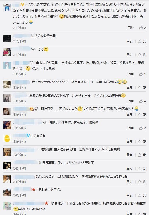 《爱情公寓》这次玩大了，涉嫌偷票房行为被重量级媒体介入调查!