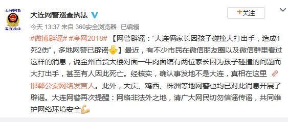 【头条】晋江百货大楼牛肉面饭店发生打架斗殴?多地网警回应.....