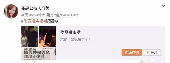 马蓉再次喊话佟丽娅:跟陈思诚离婚,他负心汉,网