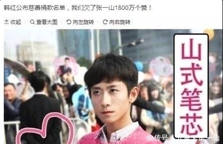 「名单」韩红公开明星募捐名单,这两个明星只捐200元,张一山却令人心疼
