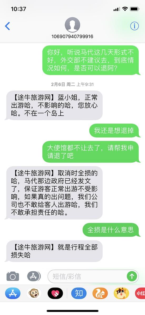 荡外交部提醒暂勿前往,途牛网:可出游 不去不退钱