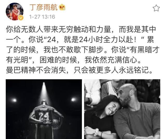  『时隔』时隔67天，丁彦雨航终于发声了！经纪公司与他第一时间“秀恩爱”