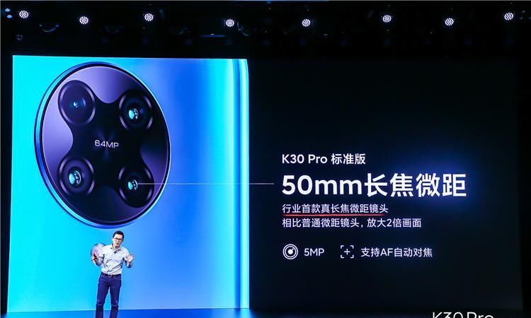  「Redmi」Redmi K30 Pro正式发布：影像大升级，售价仅2999元起