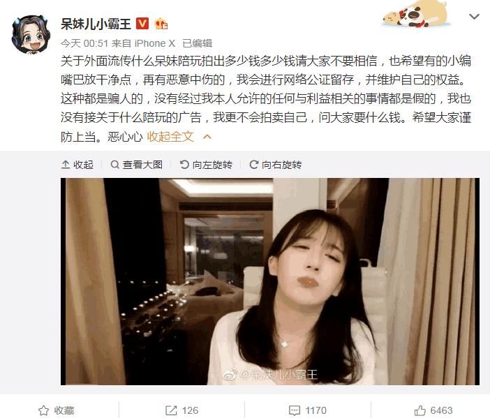 外界传闻的女主播陪玩价格, 吃鸡一姐正面回怼: 不存在!