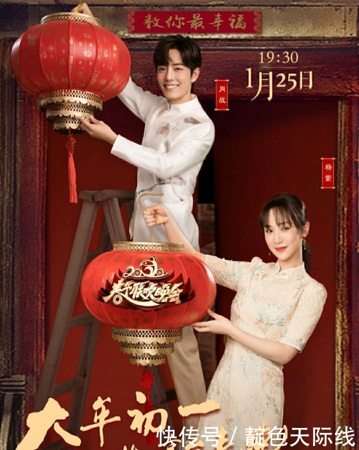 肖战春晚什么时候