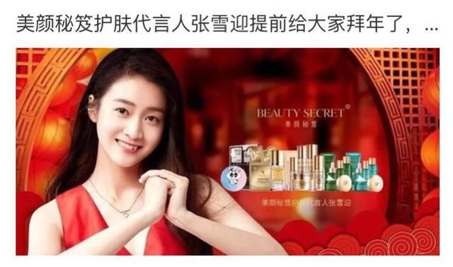 刘亦菲3亿天价代言微商？幸亏辟谣了！粉丝都在闹脱粉了