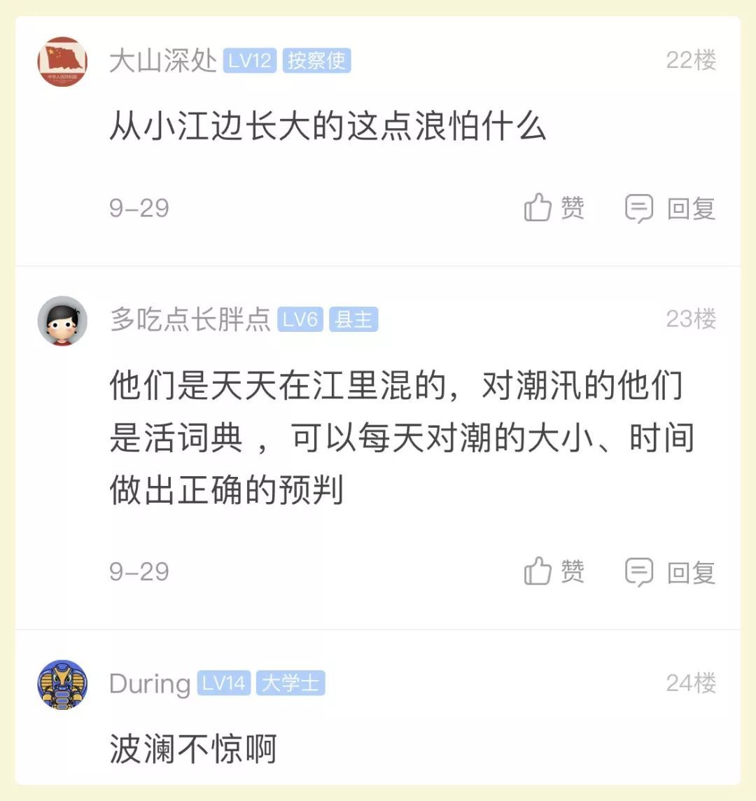  潮水■钱塘江边这一幕火了！网友：你大爷还是你大爷…