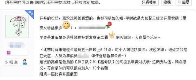 卢本伟逆水寒刷屏没开挂被冤枉 网友：那么久了你还不知道错在那