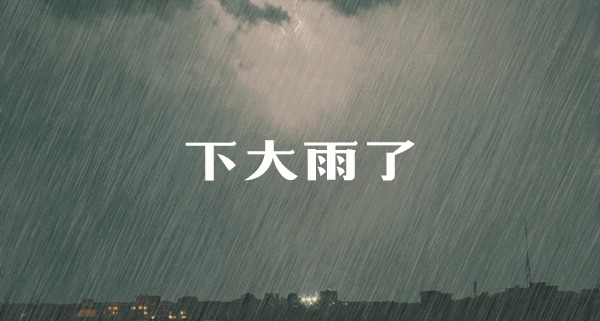 带伞加衣服！大范围降雨即将“杀”到云南