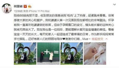  【咧嘴】何雯娜首晒女儿正面照，宝宝眯眼咧嘴甜笑，好萌好可爱