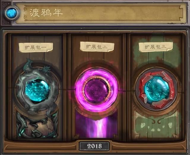 炉石传说:被骗了,官方辟谣了!7月12号并不是新版本发布日!