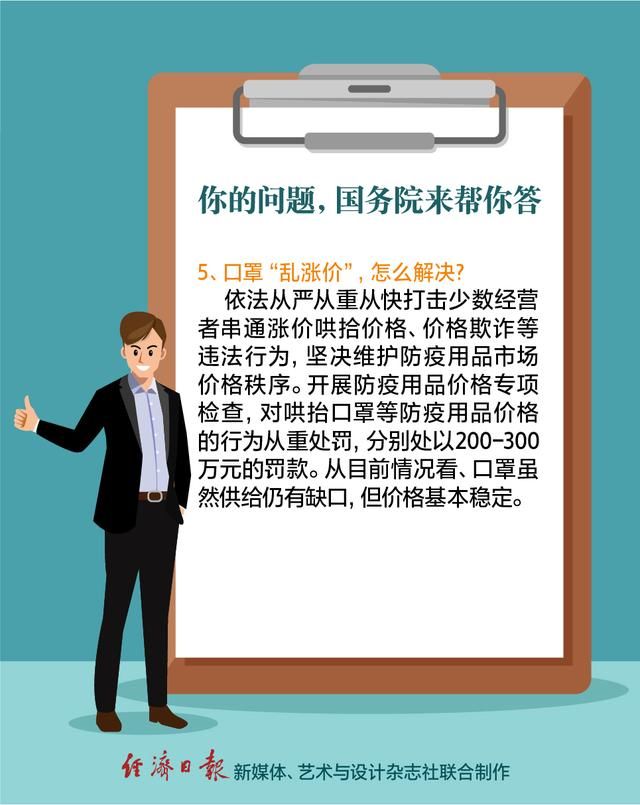  防控|防控疫情，国务院发布会解答了你眼下最关心的问题